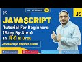 JavaScript Tutorial In Hindi | JavaScript Switch Case Tutorial In Hindi | JavaScript In Hindi | #16
