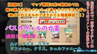 【バスカヴィルの亡霊】犠牲者・改 挑戦5【ランモバ】