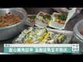 為弱勢送餐不分平假日 愛心照拂北海岸暗角