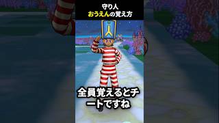 【ドラクエウォーク】おうえんの覚え方（守り人）【初心者】【応援】【特級職】2024年9月17日