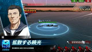 【幽影戦】対潜単艦あとちょっとで20億