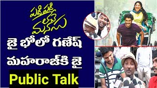 #Padi Padi Leche Manasu Movie Public Talk & Public Review | Public Response | Y5TV Telangana