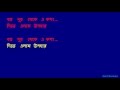 Bohu dur theke - Kishore Kumar Bangla Karaoke with Lyrics