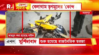 ফের বেলাগাম শাসকদলের অন্দরের ‘কোন্দল’। বহরমপুরের কুঞ্জঘাটায় চলল গুলি।