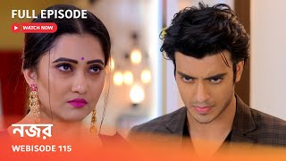 নজর | Webisode 115 I Full Episode I আয়ুশের কাছে মায়া নিজের কোন স্বার্থ পূরণ করতে এসেছে ?