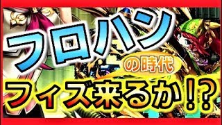 【ブレフロ２】フィズがフロハンで輝く！？【Tom】