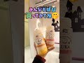 スマホ１つで簡単にオリジナル🍓🥭フルーツラテ🍈🍑が作れちゃうロッカーがすごい❤️【 shorts 】