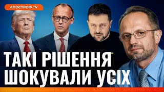 🔥 УЛЬТИМАТУМ ЗЕЛЕНСЬКОГО ДО ТРАМПА: це змінить усе для України / Безсмертний