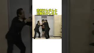 志村けんさん、北野武さんの超貴重コント