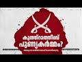 കുത്ത്റാതീബ് പുണ്യകർമ്മം അബൂ ഹന്ന കാമിൽ സഖാഫി link below 👇👇👇👇