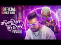 Eraan Rodrigo ft.Metal Huski | Nilwan Nuwan - නිල්වන් නුවන් | Official Lyrics Video