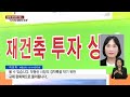 정부 재건축 구조 안전성 비중 낮추고 지자체에 재량권 ytn