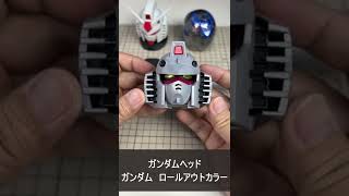 ガシャポン ガンダムヘッド RX-78-2 ガンダム ロールアウトカラー