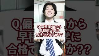 受験生からの質問に答えるときの長崎の自称進学校【アトム法律事務所パロディ】#shorts