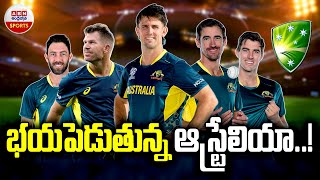 భయపెడుతున్న ఆస్ట్రేలియా | Australia Strong Team In T20 World Cup 2024 ? | ABN Sports