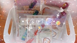 【CHIA的雜貨鋪】賣家日常#3 | 準備預購禮 | 蝦皮新手賣家 | prepare with me | #asmr | #包貨日常 |#包貨