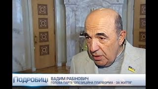 Рабинович: Давайте вслушиваться не в слова, а в дела – нам нужен мир не на бумаге, а в стране!