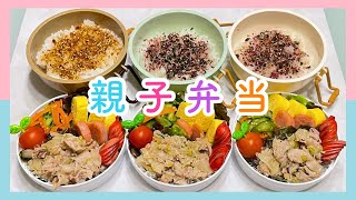 【お弁当作り】2月20日＊米泥棒なおず！！