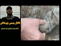 پیداکردن دفینه ماردرگنج یابی زیرخاکی ایران باستان نمادسنگی