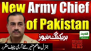 Braking News live 🛑  Gen Asim Munir Appointed As New Army Chief Of Pakistan  | Who Is Asim Munir ?