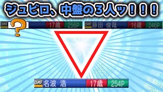 【サカつく2002　ノーマルエディットの可能性/46年目】またジュビロから逸材を強奪。すまねぇｗジュビロすまねぇｗ