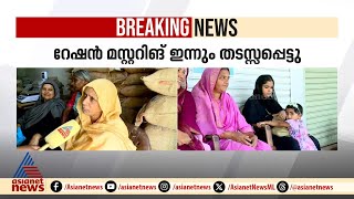 'രണ്ട് ദിവസമായി വരുന്നു,അധിക സമയം ഇരിക്കാൻ പറ്റില്ല '