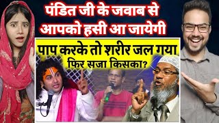 Paap to sharir kiya, Saja kaun bhoge? Aniruddhacharya ji vs Zakir Naik | Dr zakir naik 2024