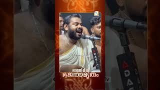 വനമാലി വാസുദേവ | @BhagavathTv | ഭജനാമൃതം | ശങ്കര ഭജൻസ്