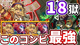 【禁忌：１８】このコンビ最強じゃね？無課金でアザトースを輝かせるギザーニャ！【モンスト】