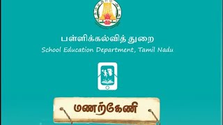 How to Download Manarkeni Learning App|TNSED Student App Download Link | TN EMIS CELL | Pallikalvi