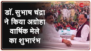 Haryana: Rajya Sabha MP Dr. Subhash Chandra ने Agroha में वार्षिक मेले का ध्वजारोहण कर किया आगाज