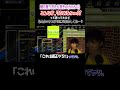 8.7に沼りすぎて9.0の方が簡単に感じてしまう【音ゲー gitadora guitarfreaks】 shorts