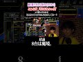 8.7に沼りすぎて9.0の方が簡単に感じてしまう【音ゲー gitadora guitarfreaks】 shorts