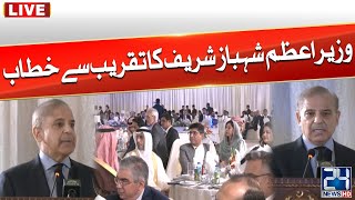 PM Shahbaz Sharif Addresses To Ceremony - 24 News HD