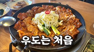 [여행Vlog] 제주도는 많이 가봤어도 우도는 처음