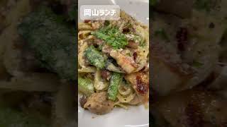 岡山市　結婚式場　ランチ　ペペロンチーノ　#shorts