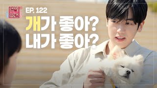 [EP.122] Dogs Are Incredible | Love Naggers Season 3