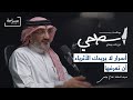 #10 كيف يفكر الأثرياء؟ مع حازم جناحي | بودكاست سطحي