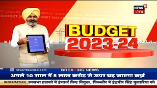 Gurinder Bhatti | Budget 'ਚ Youth ’ਤੇ ਹੋਣਾ ਚਾਹੀਦਾ Focus | Expert Opinion | News18 Punjab