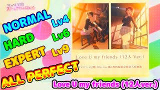 【スクフェス2】(虹ヶ崎) Love U my friends (12人ver.)ALL PERFECT