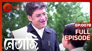 Netaji - Full Episode - 78 - Dhrubajyoti Sarkar, Kaushik Chakraborty, Basabdatta - Zee Bangla