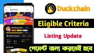 Duckchain Airdrop Eligible Criteria | Duckchain Listing Update | Duckchain Update | Duckchain |