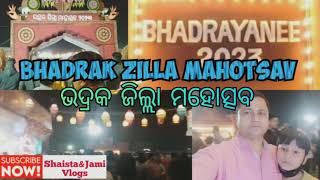 Bhadrak Zilla Mahotsav |  ଭଦ୍ରକ ଜିଲ୍ଲା ମହୋତ୍ସବ #shaistajamivlogs #bhadrak #mahotsav  #odishatourism