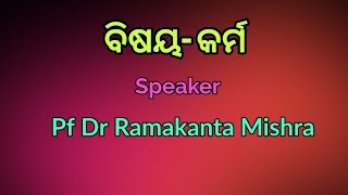 ବିଷୟ- କର୍ମ || Pf Dr Ramakanta Mishra || E-Satsang, Satsang Vihar Narsinghpur ||