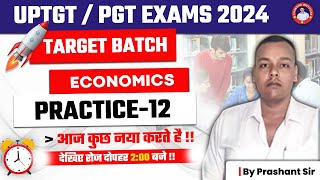 UPTGT /PGT ECONOMICS TARGET BATCH 🎯PRACTICE CLASS : 12 | BY PRASHANT SIR | economics class