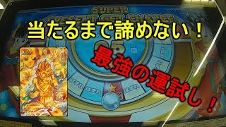 【SDBH】プラチナゴールドカードが当たるまでルーレットを回す！【スーパードラゴンボールヒーローズ5弾】