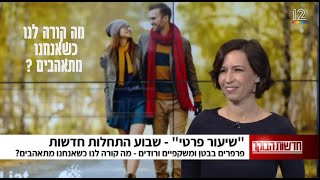 'התחלות חדשות' - ד\