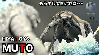 HIYA TOYS ムートー　【ハイヤトイズ】MUTO