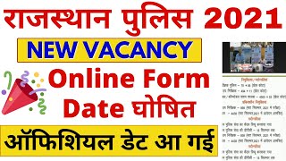 Rajasthan Police कॉन्स्टेबल भर्ती Online Form Date घोषित 🔥 Official News