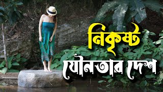 নিকৃষ্ট যৌনতার দেশ ভিয়েতনাম সম্পর্কে গোপন তথ্য || vietnam || ho chi minh city ||  Itihas Oitijjo